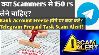 How to Unfreeze your Bank Account? | Telegram Prepaid Task Scam Alert | Prepaid Task scam Alert 2023