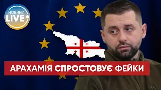 Прем'єр Грузії заявив, що Арахамія завадив Тбілісі отримати статус кандидата на членство в ЄС