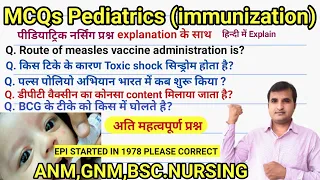 Pediatric immunization MCQ|pediatric nursing questions and answersimmunization|CHO EXAM|ANM EXAM