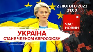 Пісторіус проїхався на Leopard 2. Україна стане членом ЄС | 344 день | Час новин: підсумки –02.02.23