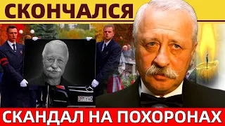 Скандал на Похоронах Леонида Якубовича: Поклонники "Поле Чудес" Оплакивают Утрату