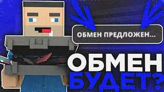 ОБМЕН ДОБАВЯТ В БЛОК СТРАЙК? КОНЦЕПТЫ БЛОК СТРАЙКА - Block Strike - BS - БС