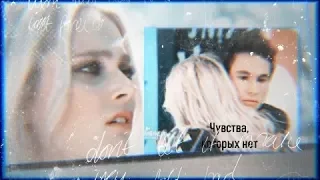 Collab~Чувства,которых нет[+Violetta Video]