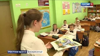 Анонс "Местное время. Воскресенье"