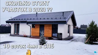 Выпуск№27.  Цены на участки в Ленинградской области