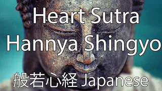 Heart Sutra Japanese Hannya Shingyo 般若心経 日文心経 | Japanese Zen Buddhist Chanting | Hartsoetra Japans.