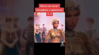 Лунная сказка часть 2