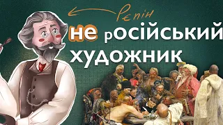 Ким насправді був Ілля Ріпин?