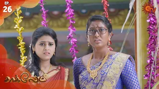 Chocolate - Episode 26 | 20th January 2020 | Sun TV Serial | Tamil Serial