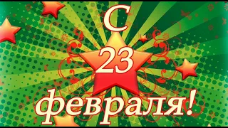 как нас девочки поздравляли с 23 февраля 🥳