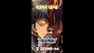 Super God Gene Sesli Roman Sayfa/7/12