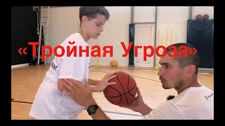 1 глава - 2 видео. Стойка "Тройная Угроза"