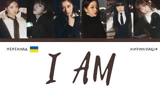 IVE 아이브 'I AM' (переклад українською/кирилізація) (Color Coded Lyrics)