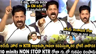 CM Revanth Reddy Oora Mass Warning To Ktr And Rk Roja | Kcr | Telugu Cinema Brother