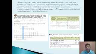 Олександр Істер . Презентація підручника з геометрії для 7 класу видавництва "Генеза"