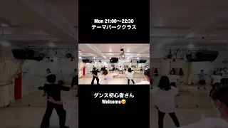 テーマパークダンス 【高田馬場 月曜日21:00 テーマパーククラス】ダンススクールVie