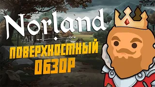 Больше чем Rimworld / Поверхностный Обзор на Norland