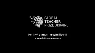 Global Teacher Prize Ukraine 2023 продовжує збір вчительських історій