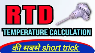 rtd temperature sensor || rtd temperature measurement || rtd pt 100|| instrumentation