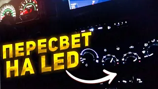 Пересвет панели на LED Jeep Grand Cherokee WH WK