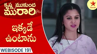 Krishna Mukunda Murari - Webisode 191 | Telugu Serial | Star Maa Serials | Star Maa