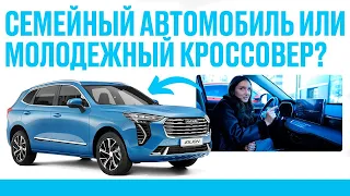 HAVAL JOLION 2022. ПЛЮСЫ И МИНУСЫ