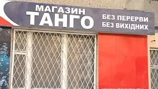 Сатанинський обряд у Рівному?