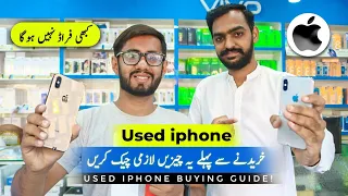 How to check used iphone before buying | dark secrets of iphone used Market🔥