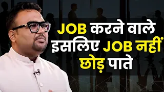 नौकरी करने वालों Business का ये Formula नहीं जानते होंगे  | @rahulmalodiaofficial | Josh Talks Hindi
