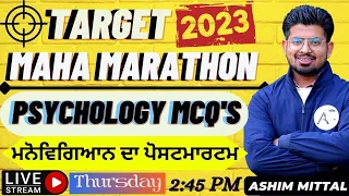 TARGET 🎯 2023 |  MAHA MARATHON | PSYCHOLOGY MCQ'S | ਮਨੋਵਿਗਿਆਨ  ਦਾ  ਮਹਾਕੁੰਭ | ASHIM  SIR |