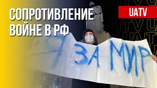 Антивоенные настроения в России. Зима в Европе без газа из РФ. Марафон FREEДОМ