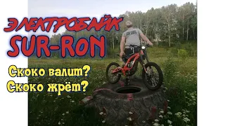Электробайк Sur-Ron. Тест Электропитбайка
