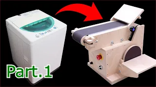 Make a Belt sander @Washing machine motor 【Part.1】