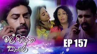 Mal Pipena Kaale | Episode 157 11th May 2022