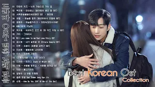 드라마 OST 8대여왕 노래 모음(광고 없음) - 드라마 OST 명곡 Top 20 ️- BEST 최고의 시청률 명품 드라마 OST ️