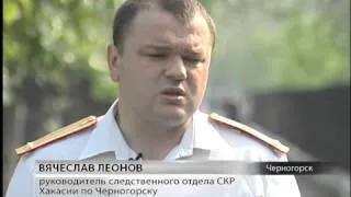 Убийство семьи в Хакасии