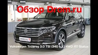 Volkswagen Touareg 2018 3.0 TSI (340 л.с.) 4WD AT Status - видеообзор