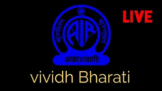 vividh Bharati live programs विविध भारती लाइव प्रोग्राम