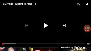 Реакция на литерал по игре mortal Kombat 11