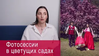 Фотосессии в цветущих садах / Особенности съемки / Выбор одежды