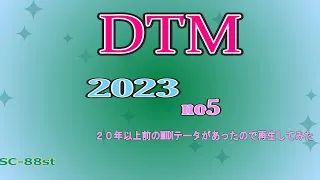 青い影  DTM   歌詞付き