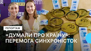 «Думали про країну»: синхроністки привезли до Харкова золоті медалі чемпіонату Європи