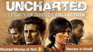 Wasted Money or Not 🤔 Game Review - Uncharted Legacy of Thieves Collection | #namokarreview