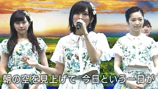 山本彩 365日の紙飛行機 akb48 全員顔面強いね！ あさが来た！ 365 Nichi no Kamihikouki  Yamamoto Sayaka 야마모토 사야카