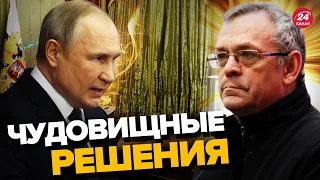 😮У Путина поехала крыша! – ЯКОВЕНКО о преступных ПРИКАЗАХ диктатора @IgorYakovenko