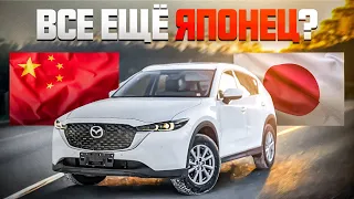 ЛУЧШЕ МОНЖАРО? MAZDA CX-5 ЯПОНЕЦ ИЗ КИТАЯ.