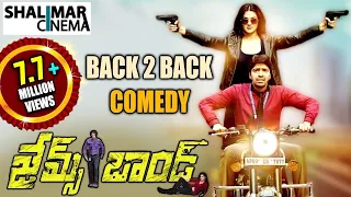 James Bond Movie || Back To Back Comedy Scenes || Allari Naresh || Shalimarcinema