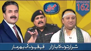 Khabarzar with Aftab Iqbal | Ep 162 | 05 December 2019 | Aap News