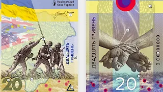 Нові 20 гривень 2023 ПАМ’ЯТАЄМО! НЕ ПРОБАЧИМО! - Пам’ятна банкнота НБУ