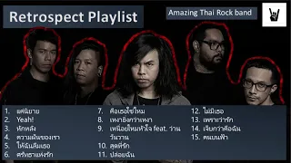 รวมเพลง Retrospect มันส์ๆ ร็อคๆ - Thai Rock Band ll Song Collection 2020 #3